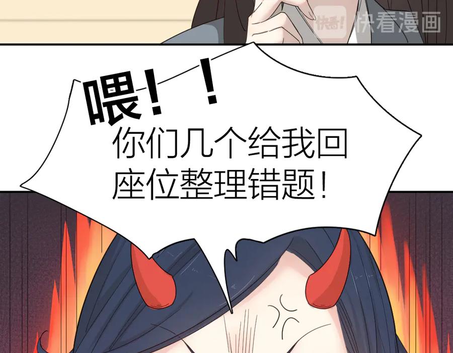 第58话鬼故事-今天的她也是如此可爱-郭斯特（第18张）
