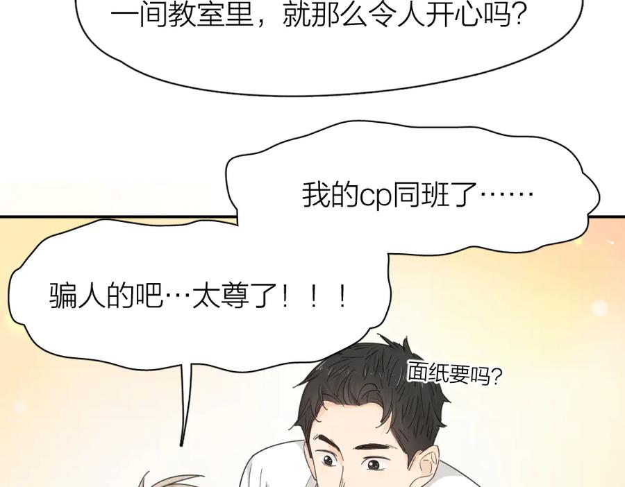 第58话鬼故事-今天的她也是如此可爱-郭斯特（第16张）