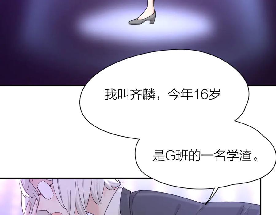 第58话鬼故事-今天的她也是如此可爱-郭斯特（第6张）