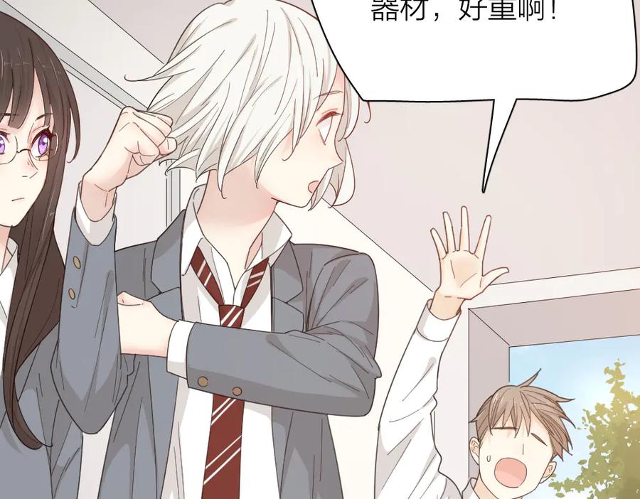 第59话二人世界-今天的她也是如此可爱-郭斯特（第8张）