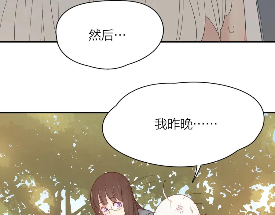 第59话二人世界-今天的她也是如此可爱-郭斯特（第18张）
