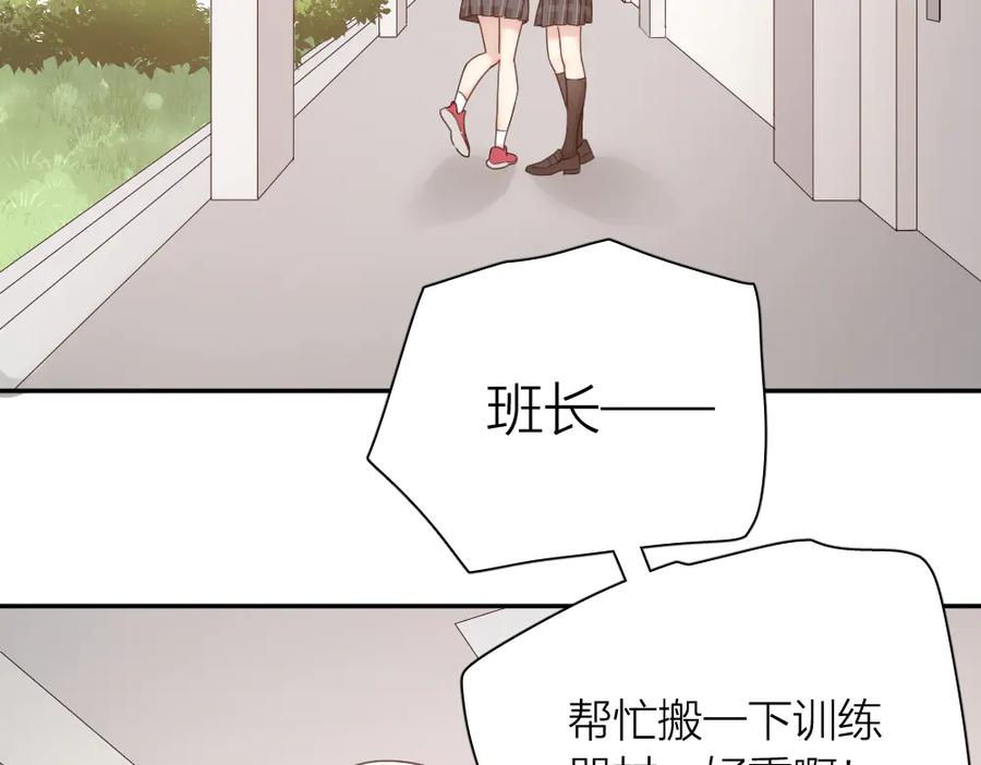 第59话二人世界-今天的她也是如此可爱-郭斯特（第7张）