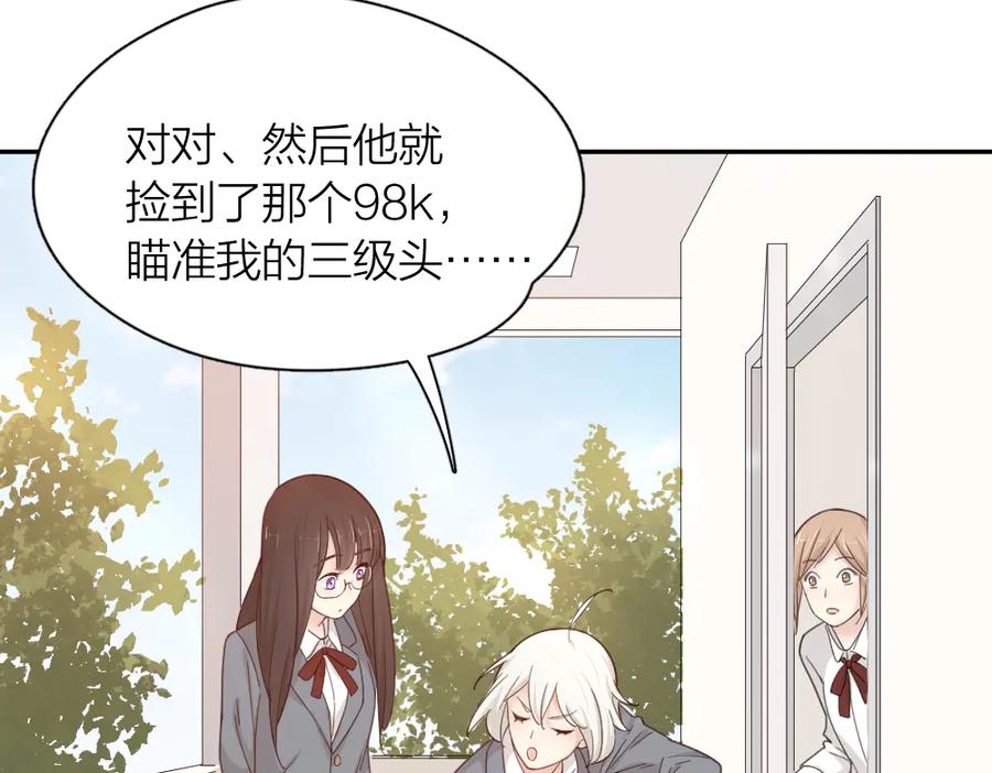 第59话二人世界-今天的她也是如此可爱-郭斯特（第12张）