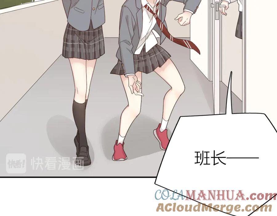 第59话二人世界-今天的她也是如此可爱-郭斯特（第13张）