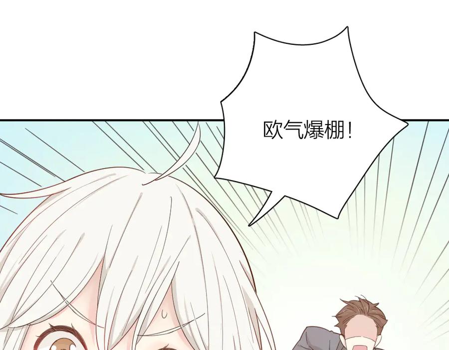 第59话二人世界-今天的她也是如此可爱-郭斯特（第20张）