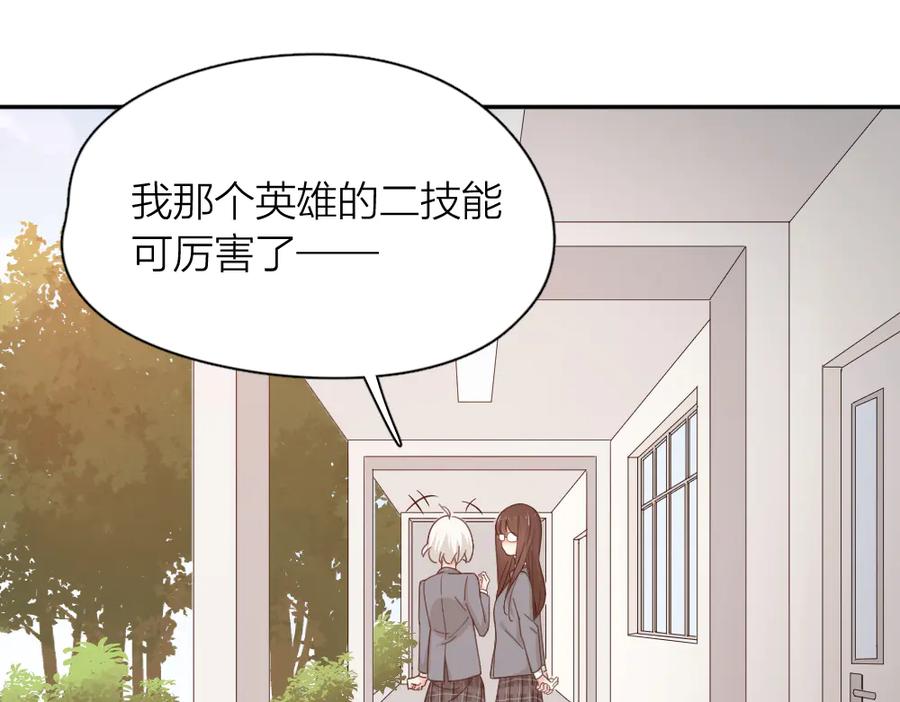 第59话二人世界-今天的她也是如此可爱-郭斯特（第6张）