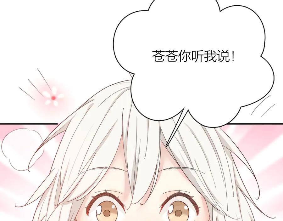 第59话二人世界-今天的她也是如此可爱-郭斯特（第4张）