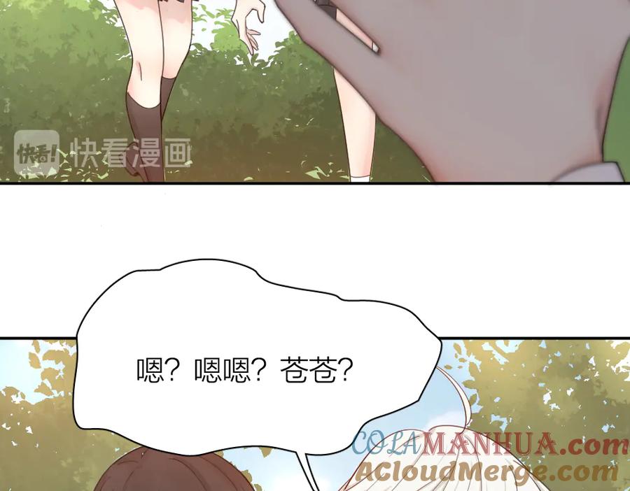 第59话二人世界-今天的她也是如此可爱-郭斯特（第25张）