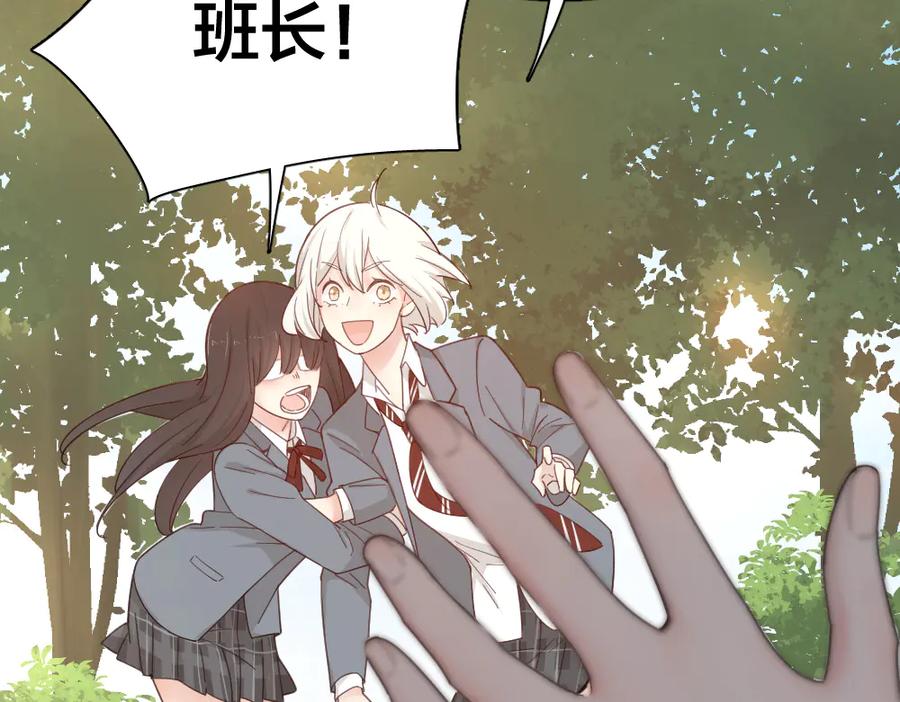 第59话二人世界-今天的她也是如此可爱-郭斯特（第24张）
