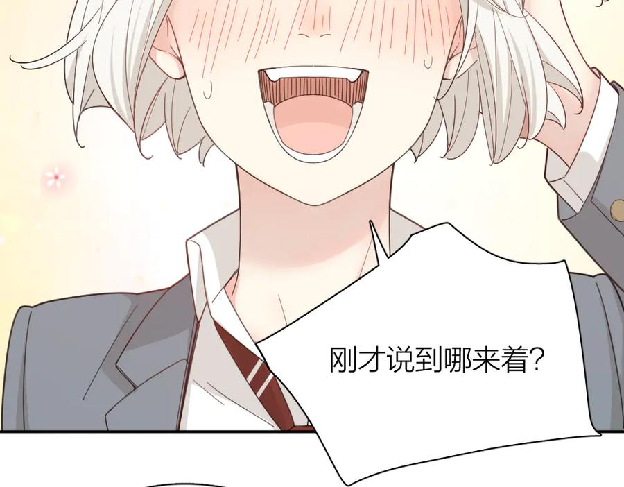 第59话二人世界-今天的她也是如此可爱-郭斯特（第11张）