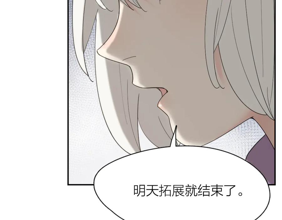 第60话琴只为你而弹-今天的她也是如此可爱-郭斯特（第7张）