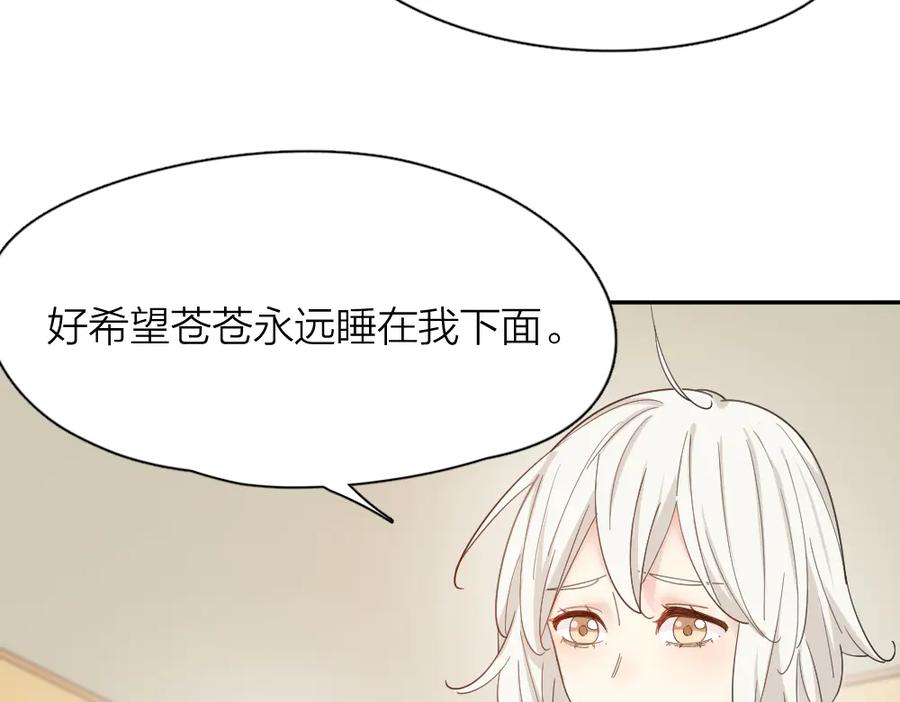 第60话琴只为你而弹-今天的她也是如此可爱-郭斯特（第8张）