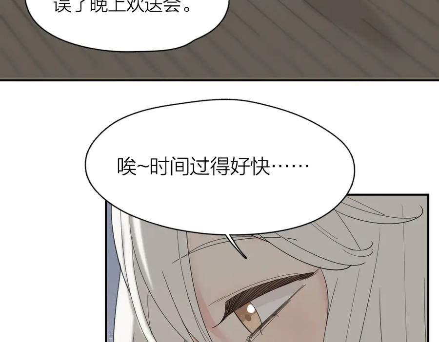 第60话琴只为你而弹-今天的她也是如此可爱-郭斯特（第6张）