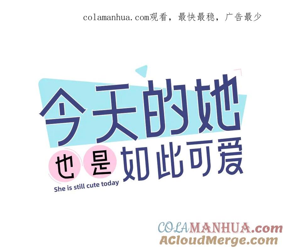 第60话琴只为你而弹-今天的她也是如此可爱-郭斯特（第1张）
