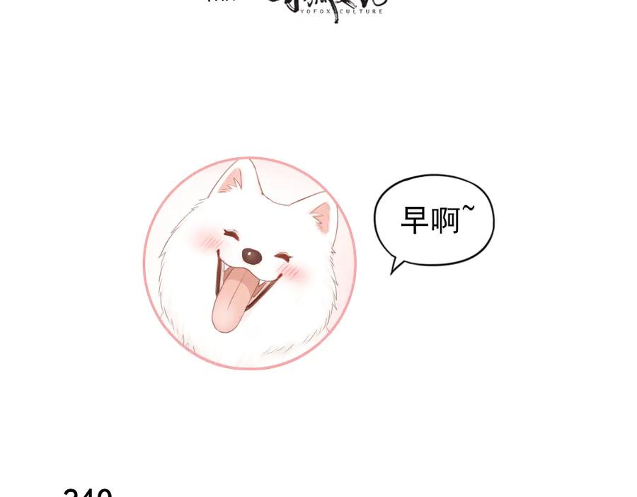 第61话你会是我的主人吗-今天的她也是如此可爱-郭斯特（第2张）