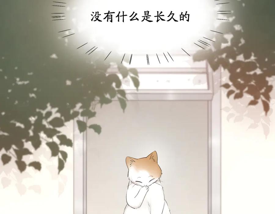 第61话你会是我的主人吗-今天的她也是如此可爱-郭斯特（第25张）