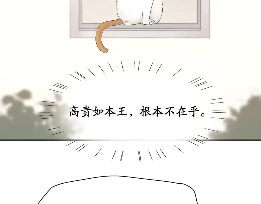 第61话你会是我的主人吗-今天的她也是如此可爱-郭斯特（第26张）