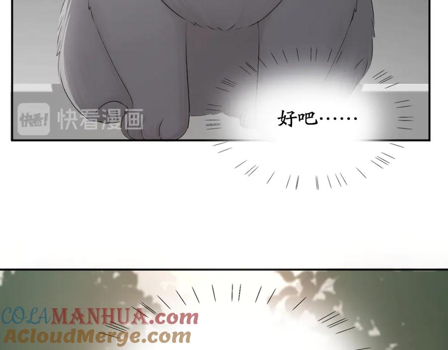 第61话你会是我的主人吗-今天的她也是如此可爱-郭斯特（第24张）