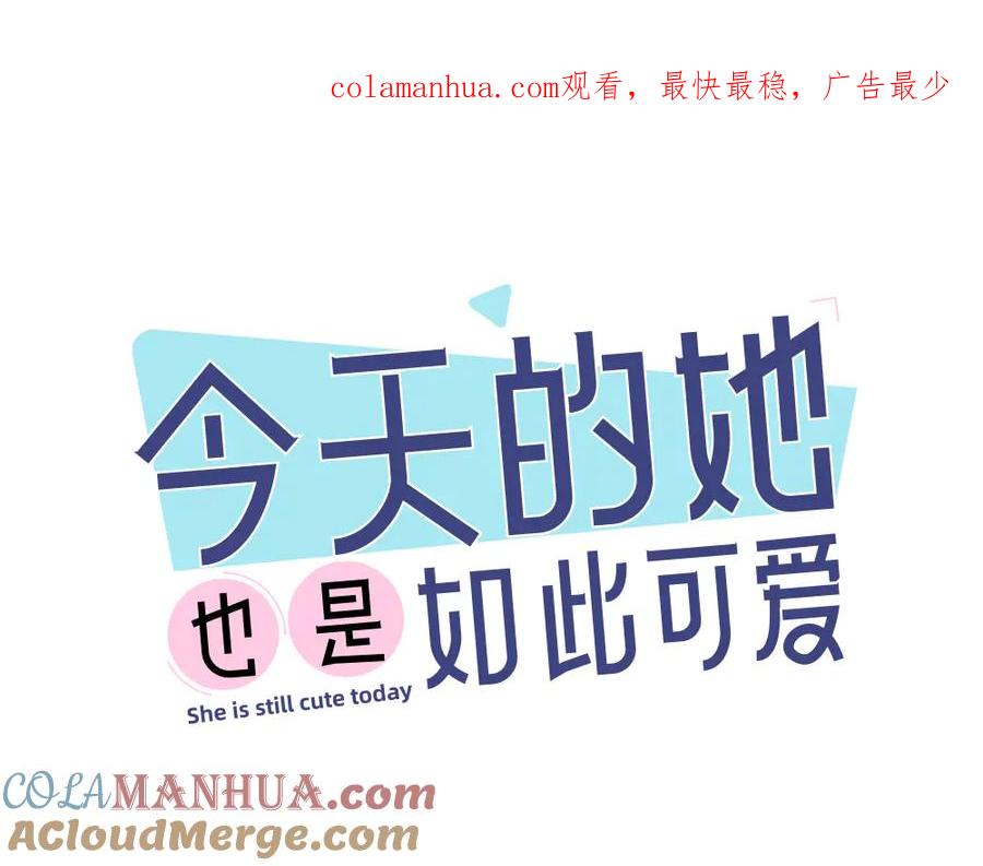 第61话你会是我的主人吗-今天的她也是如此可爱-郭斯特（第1张）