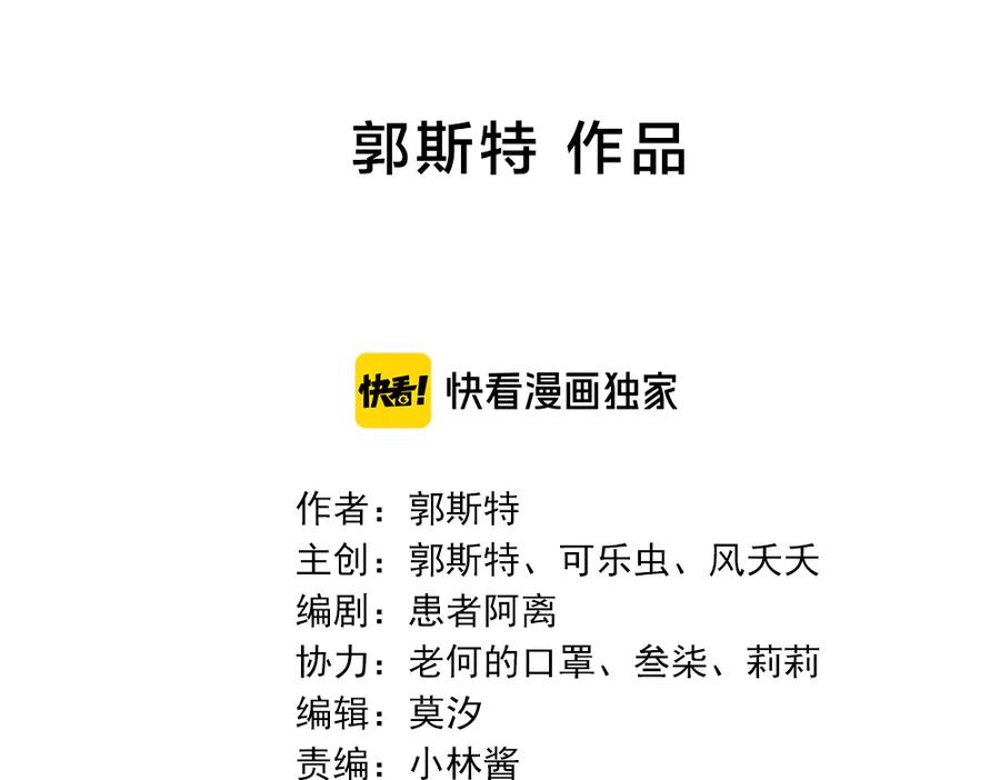 番外你是草莓味的-今天的她也是如此可爱-郭斯特（第2张）