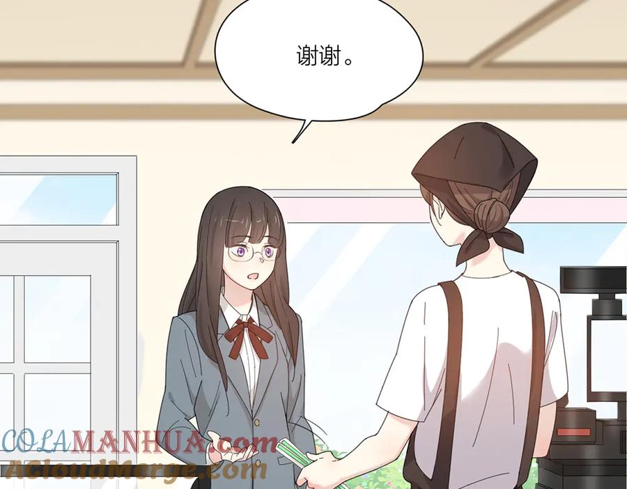 番外你是草莓味的-今天的她也是如此可爱-郭斯特（第19张）