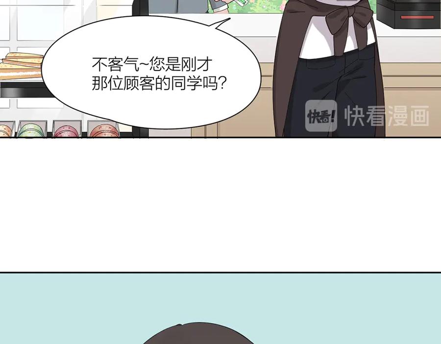 番外你是草莓味的-今天的她也是如此可爱-郭斯特（第20张）