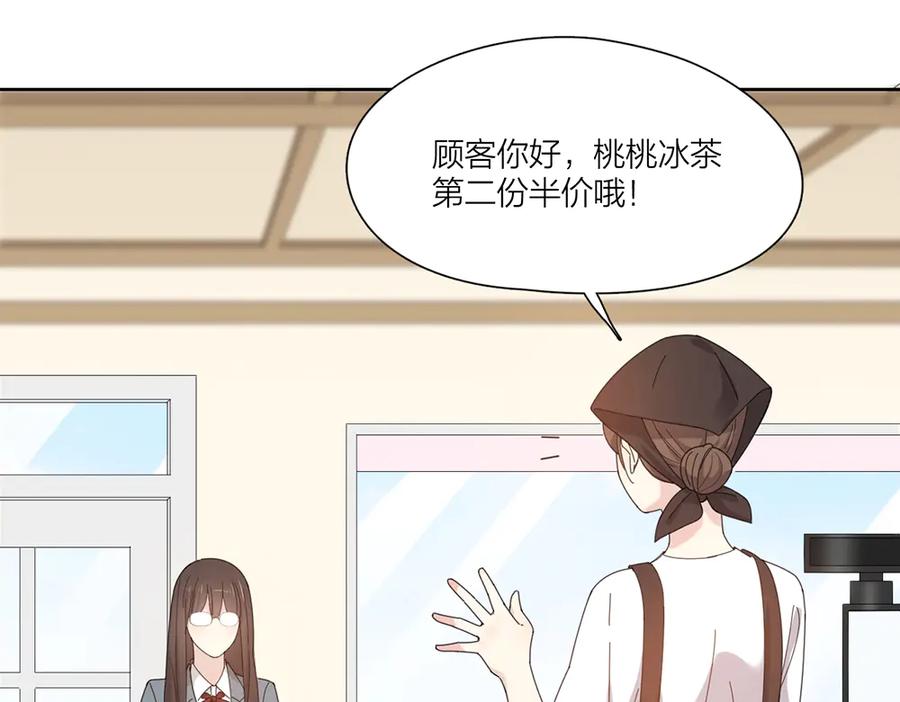 番外你是草莓味的-今天的她也是如此可爱-郭斯特（第15张）