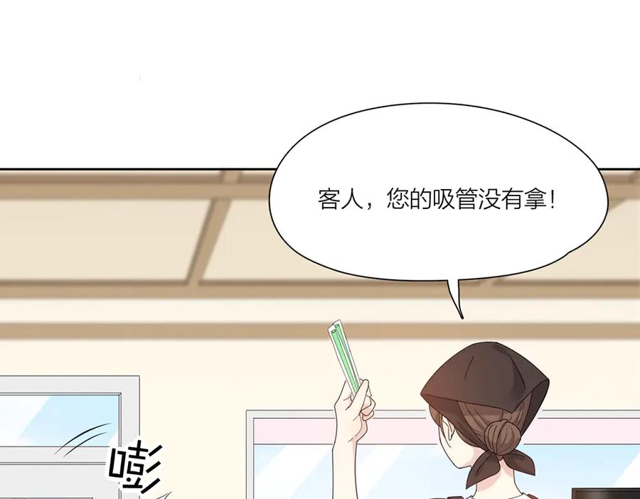 番外你是草莓味的-今天的她也是如此可爱-郭斯特（第11张）