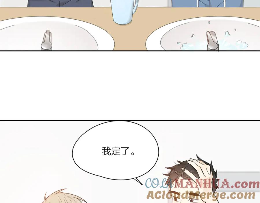 番外你是草莓味的-今天的她也是如此可爱-郭斯特（第37张）