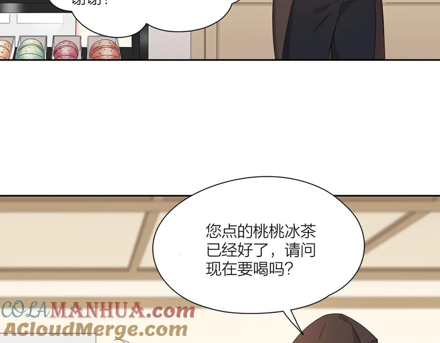 番外你是草莓味的-今天的她也是如此可爱-郭斯特（第7张）