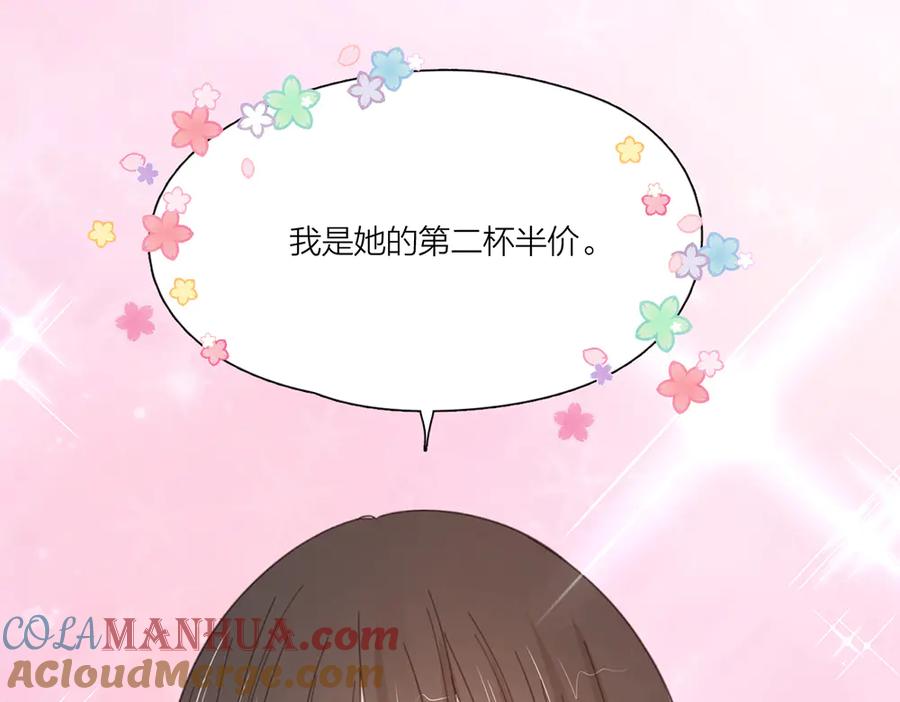番外你是草莓味的-今天的她也是如此可爱-郭斯特（第22张）