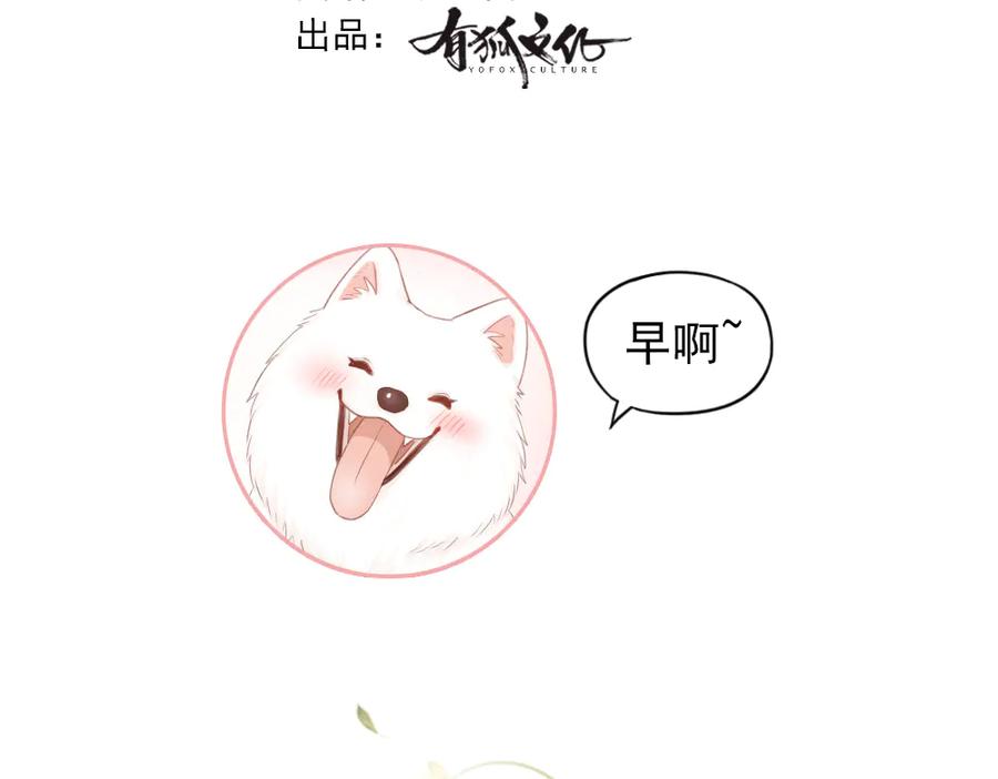 番外你是草莓味的-今天的她也是如此可爱-郭斯特（第3张）
