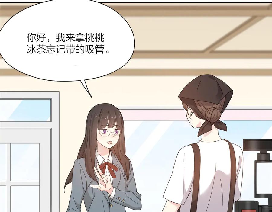 番外你是草莓味的-今天的她也是如此可爱-郭斯特（第17张）