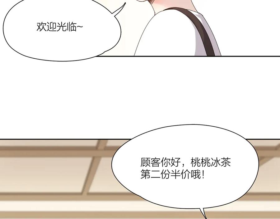番外你是草莓味的-今天的她也是如此可爱-郭斯特（第5张）