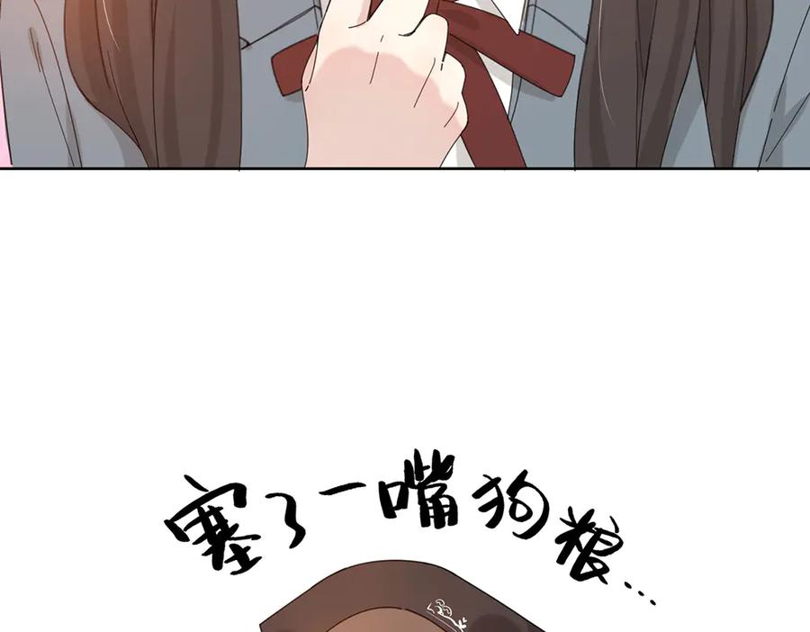 番外你是草莓味的-今天的她也是如此可爱-郭斯特（第24张）