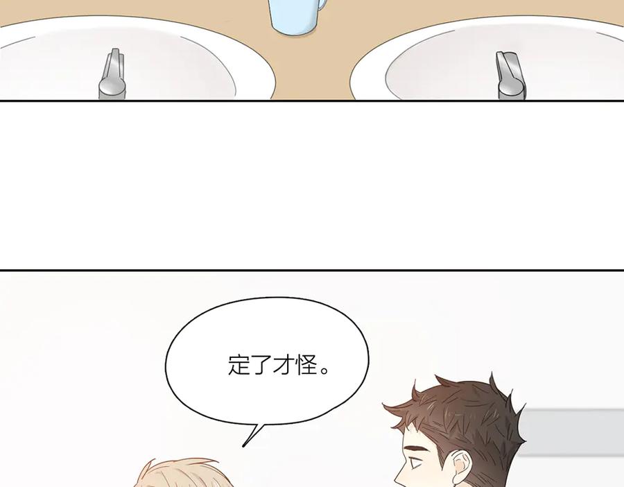 番外你是草莓味的-今天的她也是如此可爱-郭斯特（第39张）
