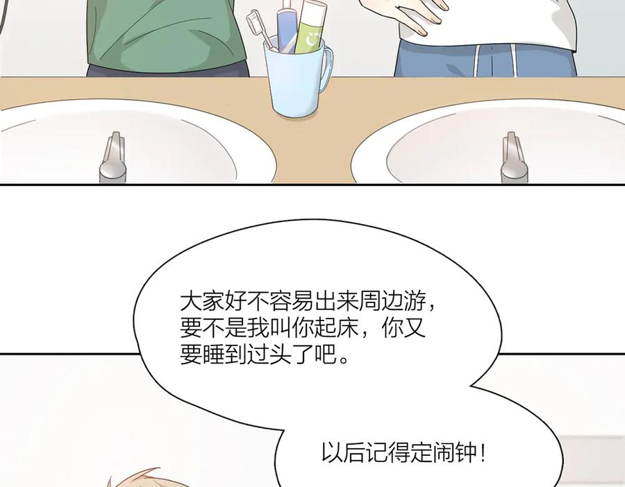 番外你是草莓味的-今天的她也是如此可爱-郭斯特（第35张）