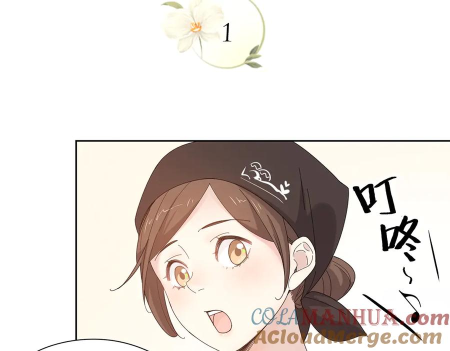 番外你是草莓味的-今天的她也是如此可爱-郭斯特（第4张）