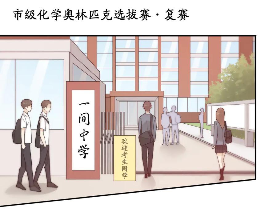 第62话神仙姐姐-今天的她也是如此可爱-郭斯特（第4张）