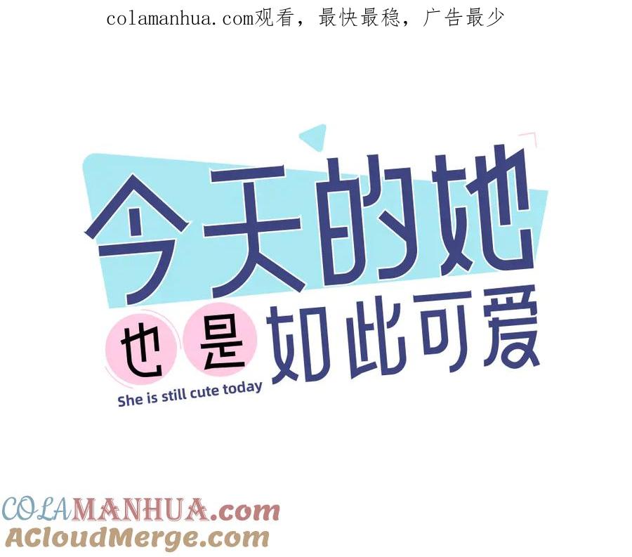 第62话神仙姐姐-今天的她也是如此可爱-郭斯特（第1张）