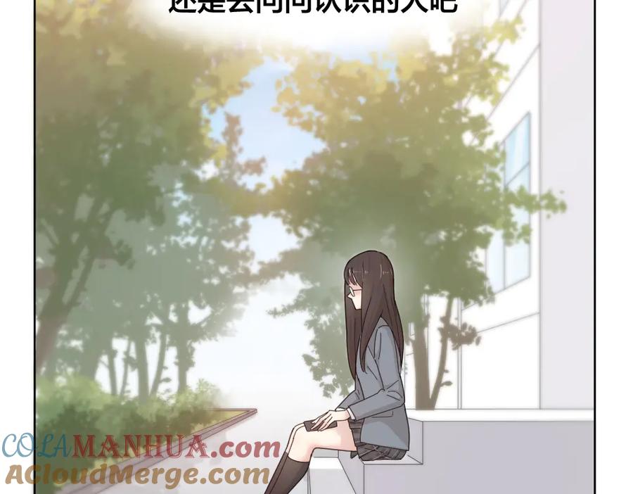 第63话生日惊喜！-今天的她也是如此可爱-郭斯特（第25张）