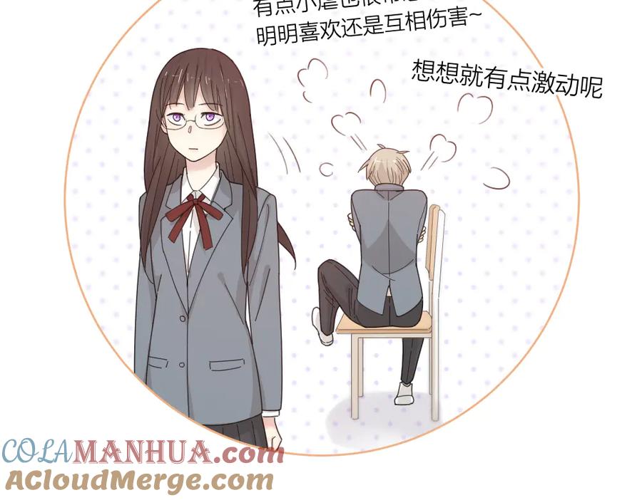 第63话生日惊喜！-今天的她也是如此可爱-郭斯特（第29张）