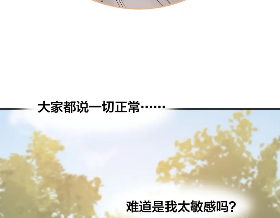 第63话生日惊喜！-今天的她也是如此可爱-郭斯特（第35张）
