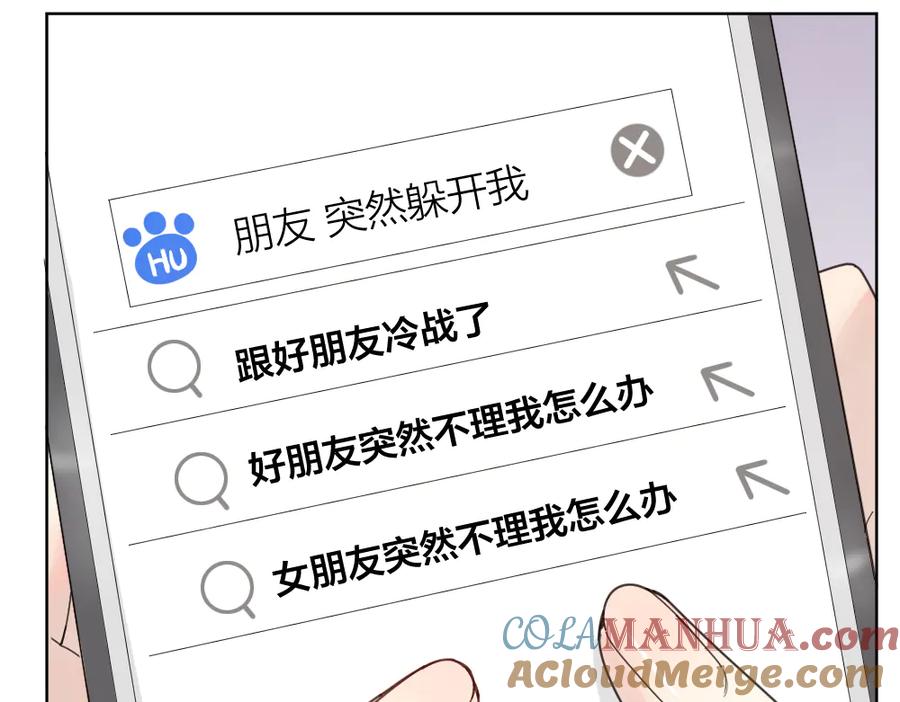 第63话生日惊喜！-今天的她也是如此可爱-郭斯特（第21张）