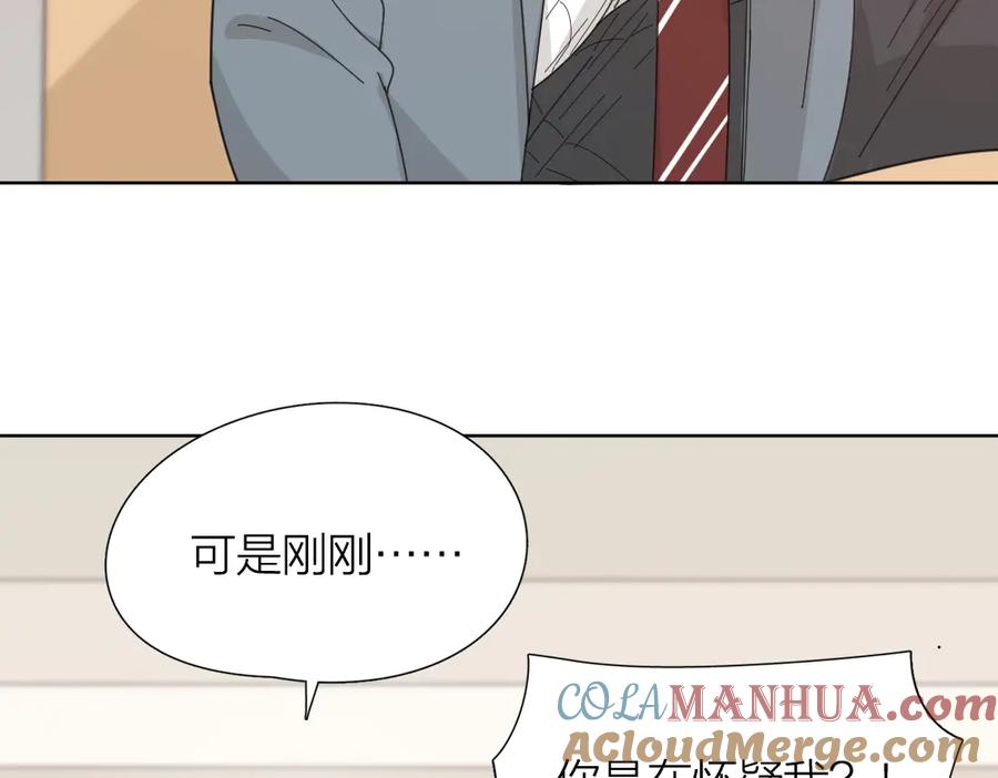 第63话生日惊喜！-今天的她也是如此可爱-郭斯特（第9张）