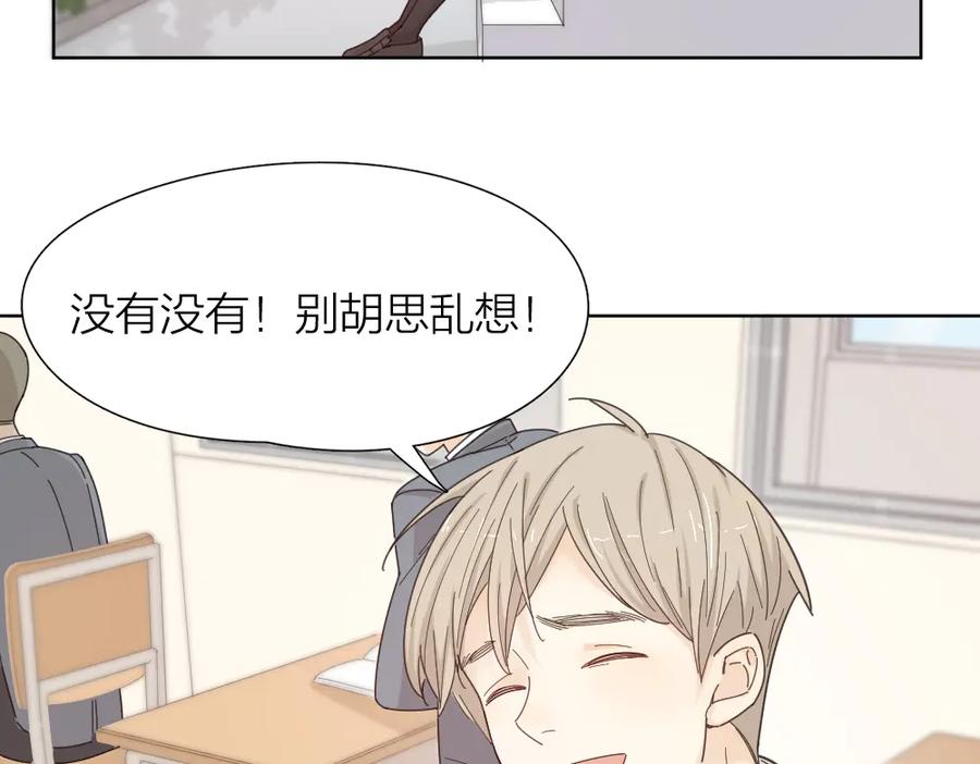 第63话生日惊喜！-今天的她也是如此可爱-郭斯特（第26张）