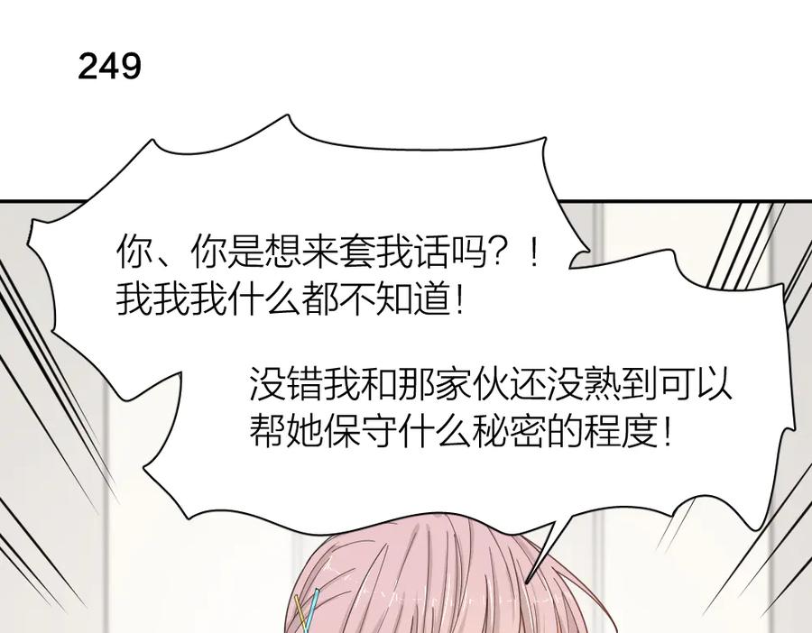 第63话生日惊喜！-今天的她也是如此可爱-郭斯特（第31张）