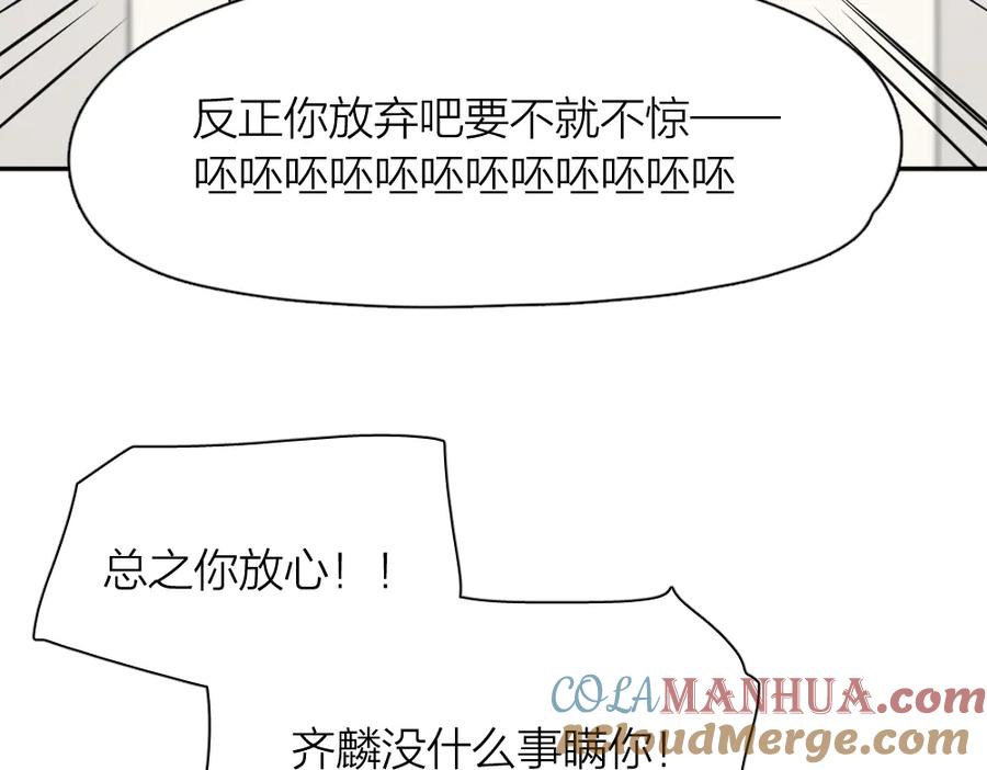 第63话生日惊喜！-今天的她也是如此可爱-郭斯特（第33张）