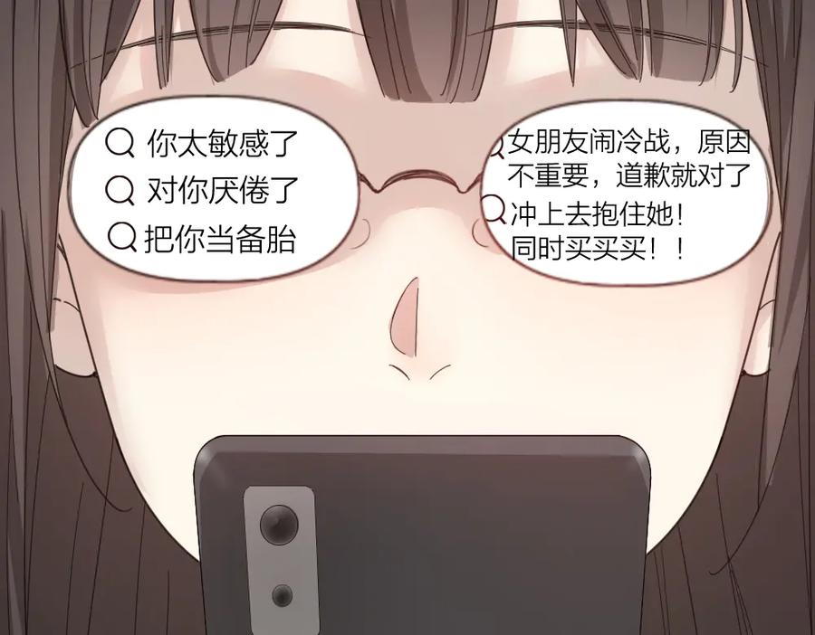 第63话生日惊喜！-今天的她也是如此可爱-郭斯特（第23张）