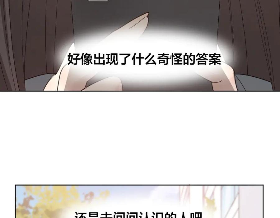 第63话生日惊喜！-今天的她也是如此可爱-郭斯特（第24张）